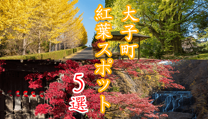 永源寺 もみじ寺 2025年の見頃と現在の様子！紅葉時期の混雑・渋滞具合は？茨城観光・グルメ情報ブログイバトリ