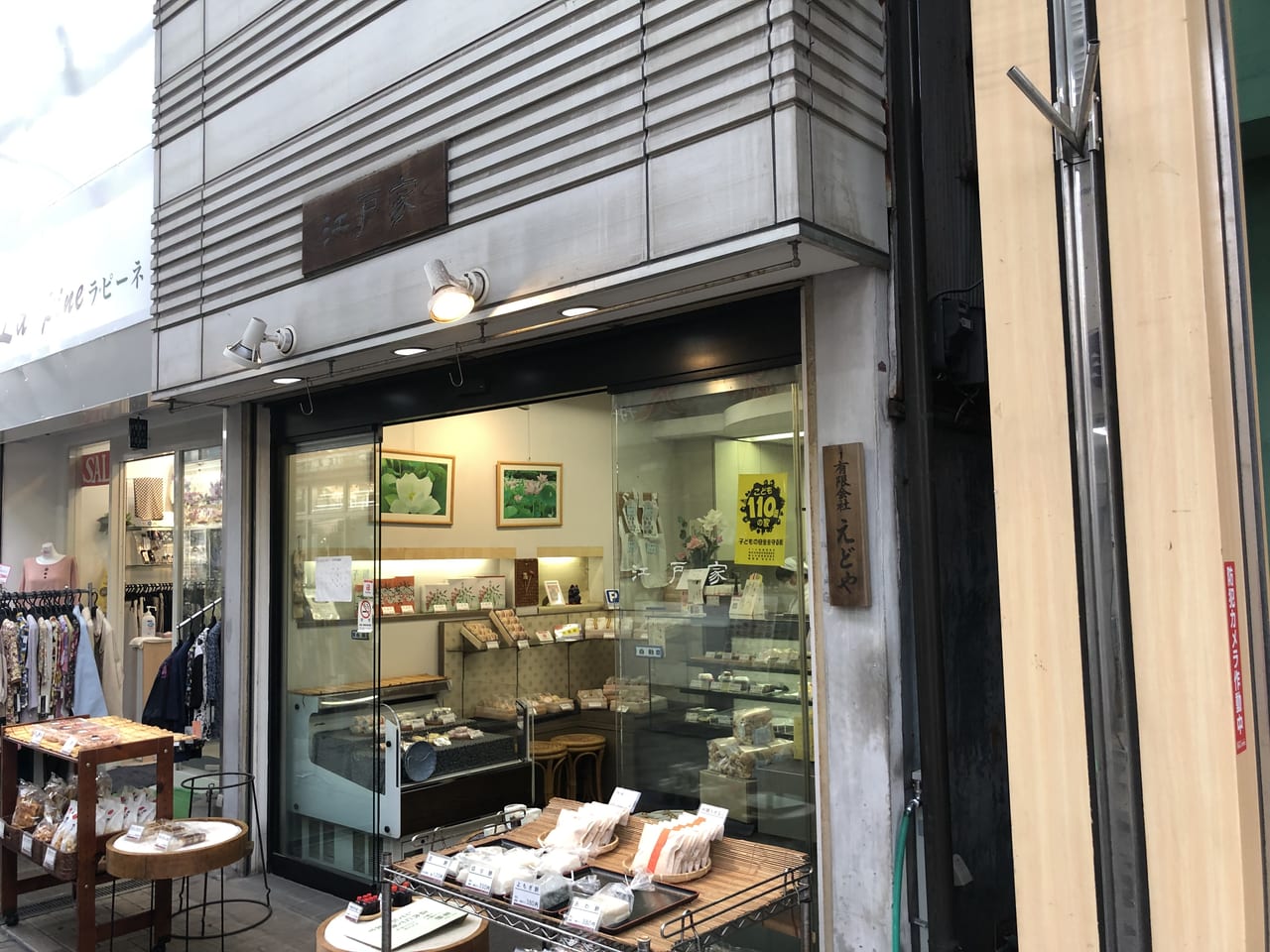 弘明寺かんのん通り商店街門前通りにあるアーケード商店街 2024.01.29横浜市全域の横浜市の子育て支援施設 横浜市の商店街 -横浜市の子育て支援情報が満載！ぐるっとママ横浜