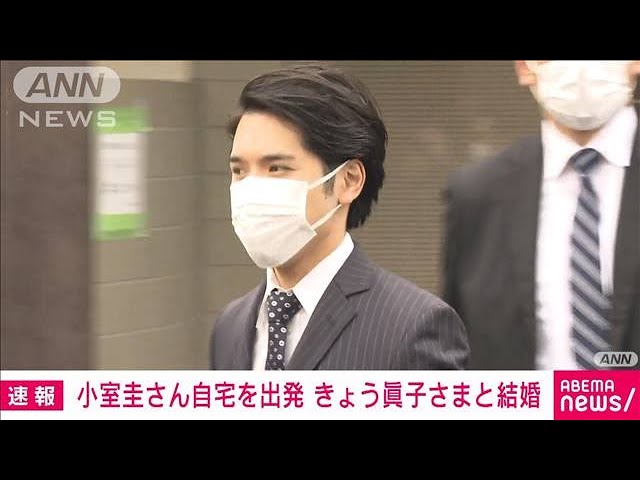 小室眞子さん NY移住1カ月の誤算 新居が観光名所化、犯罪件数も急増女性自身
