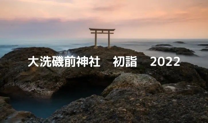 🌅 平成最後の初日の出 『霞ヶ浦』🌅Tempest-GRSのブログtempest-variantのページ -