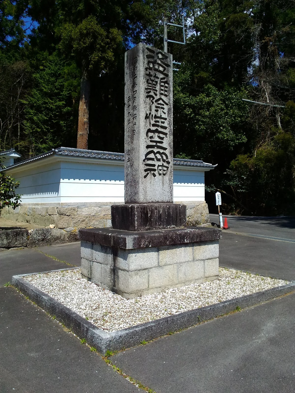 猿投山 雲興寺編