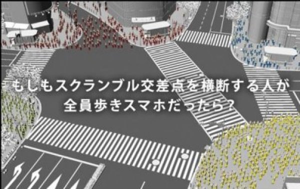 記事全文 騒然、悲鳴 渋谷のスクランブル交差点「ハンドル操作を誤った」20代男が運転する車が歩行者に突っ込む -
