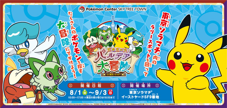 東京ソラマチ®︎ 公式. ＼ 2023初空書道 イベント開催いたしました！皆様、お正月は