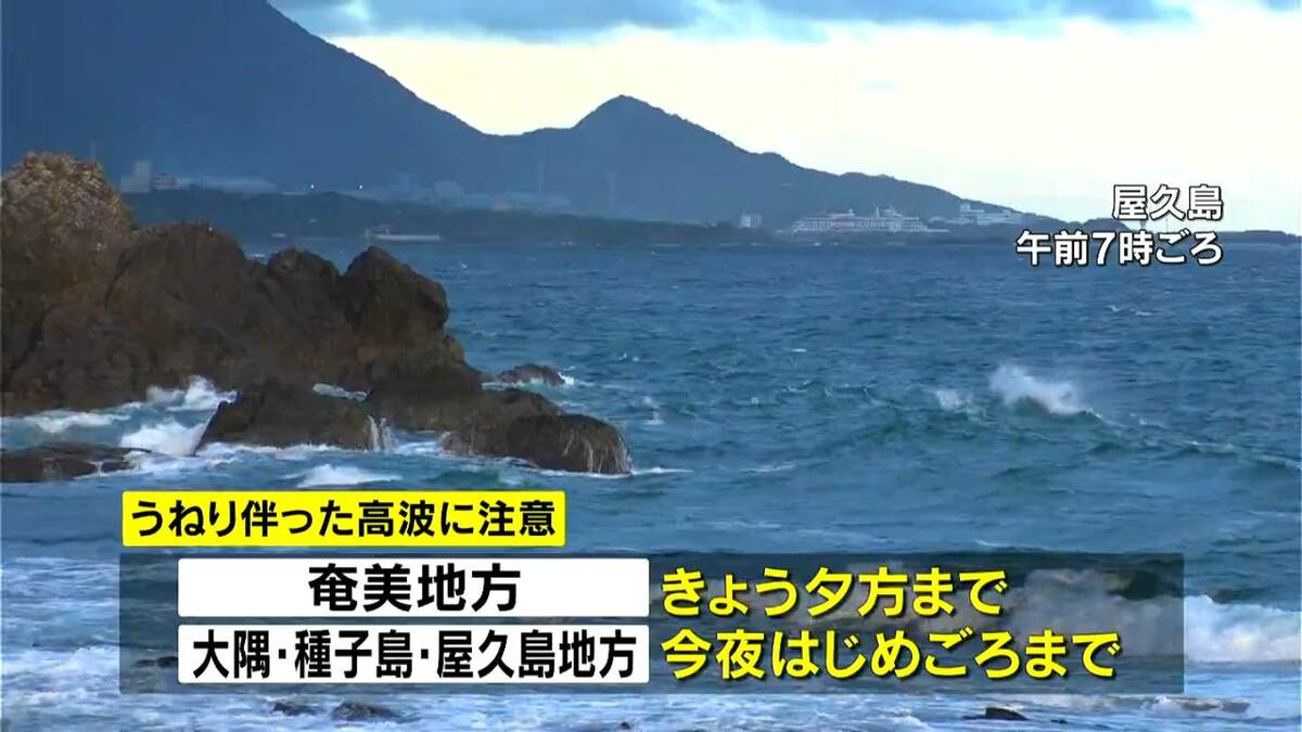 台風情報 台風23号 奄美・九州・関東の三連休の影響