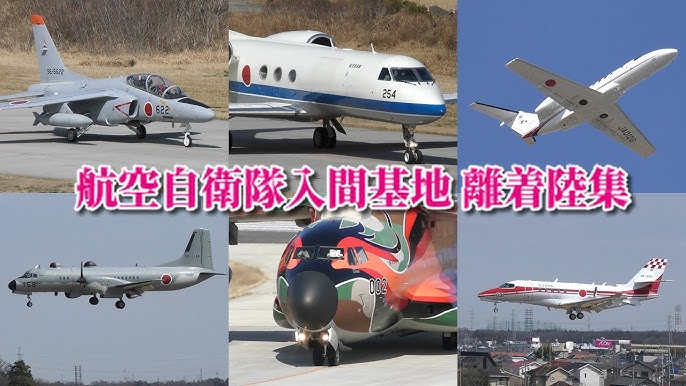 入間基地航空祭2024観覧ツアー タビックス