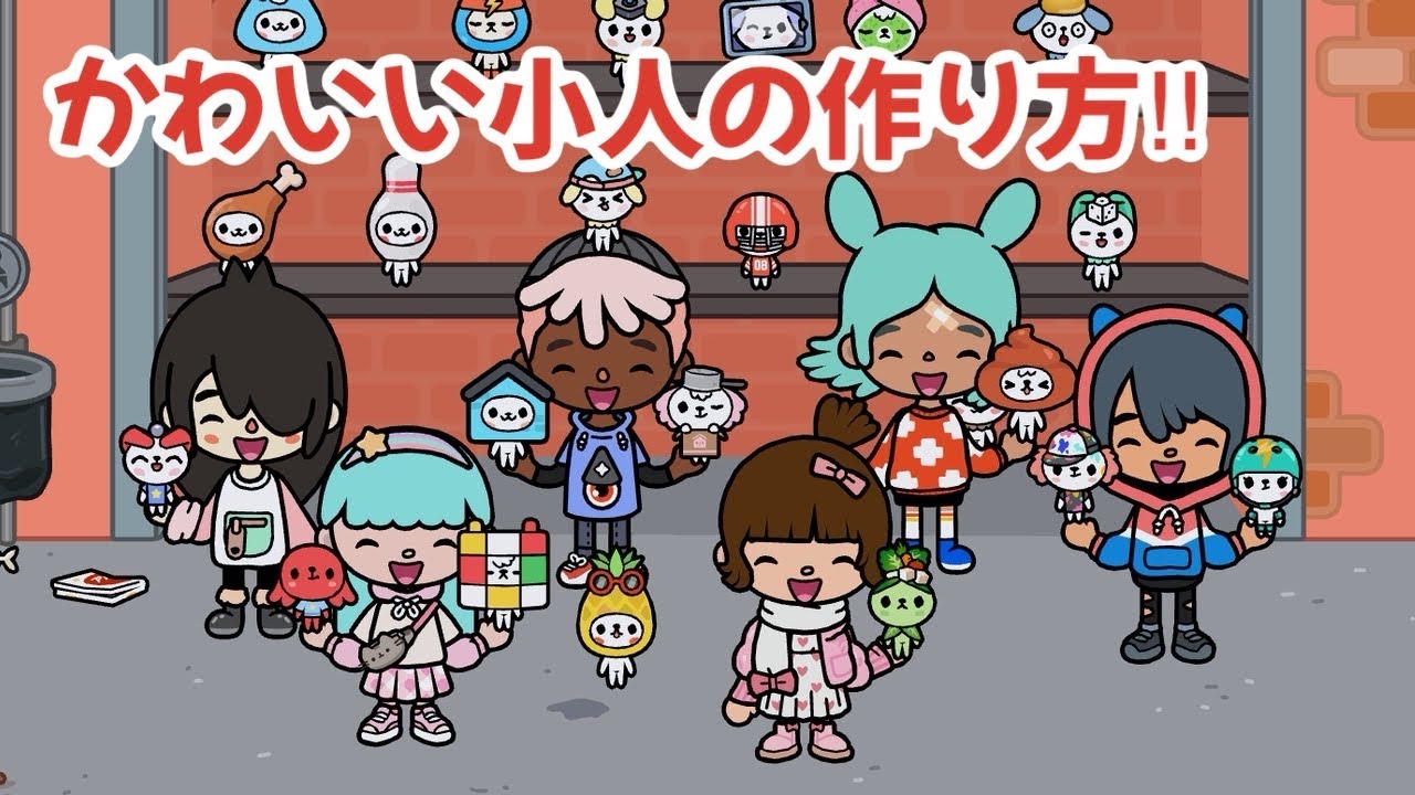 Toca Boca x ハローキティ -