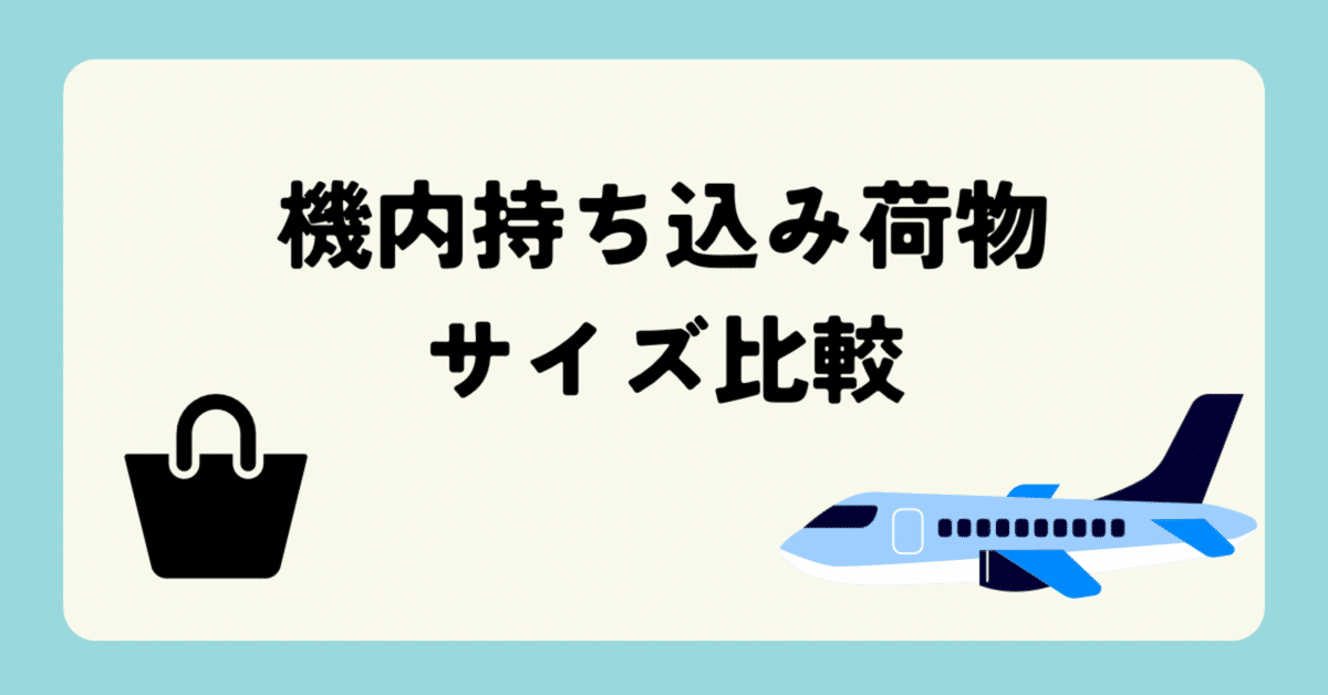 ダブリン→パリ欧州LCC「Transavia トランサビア 」窓からの眺めに酔いしれて –